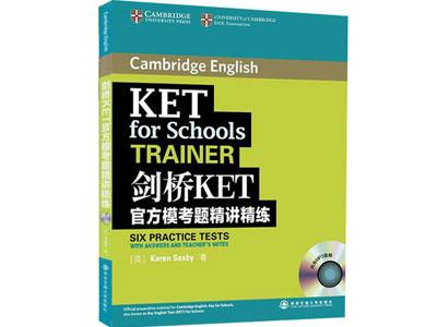 招聘滨州剑桥英语家教老师