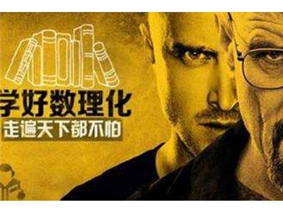 滨州数理化家教哪里找？